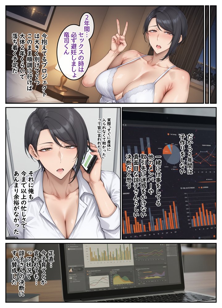 指名したソープ嬢がまさかの女上司だった件2 無料エロ漫画(同人誌)サンプル画像004