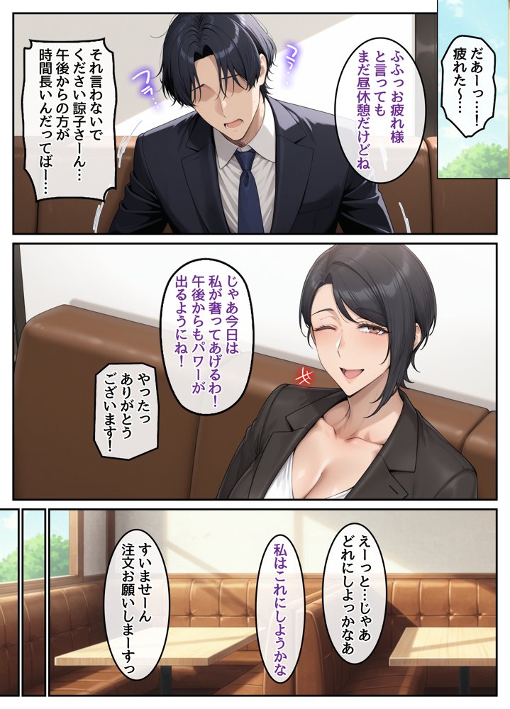 指名したソープ嬢がまさかの女上司だった件2 無料エロ漫画(同人誌)サンプル画像005