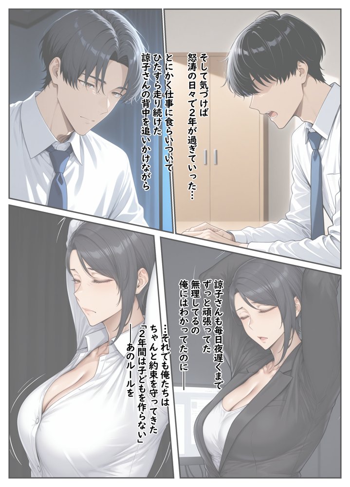 指名したソープ嬢がまさかの女上司だった件2 無料エロ漫画(同人誌)サンプル画像006