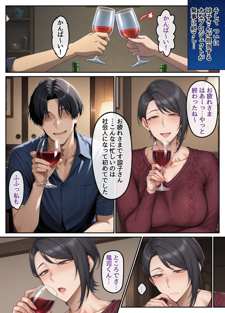 指名したソープ嬢がまさかの女上司だった件2 無料エロ漫画(同人誌)サンプル画像007