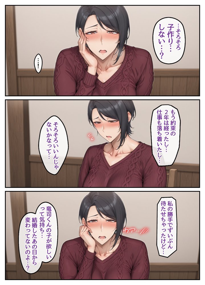 指名したソープ嬢がまさかの女上司だった件2 無料エロ漫画(同人誌)サンプル画像008