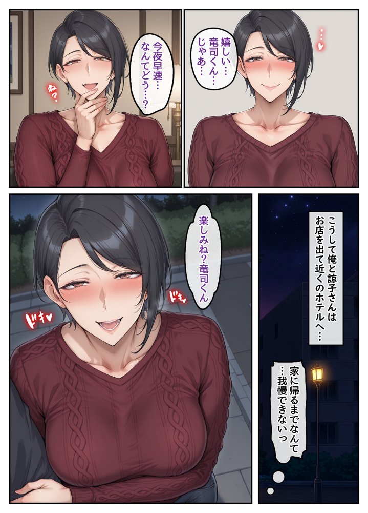 指名したソープ嬢がまさかの女上司だった件2 無料エロ漫画(同人誌)サンプル画像010