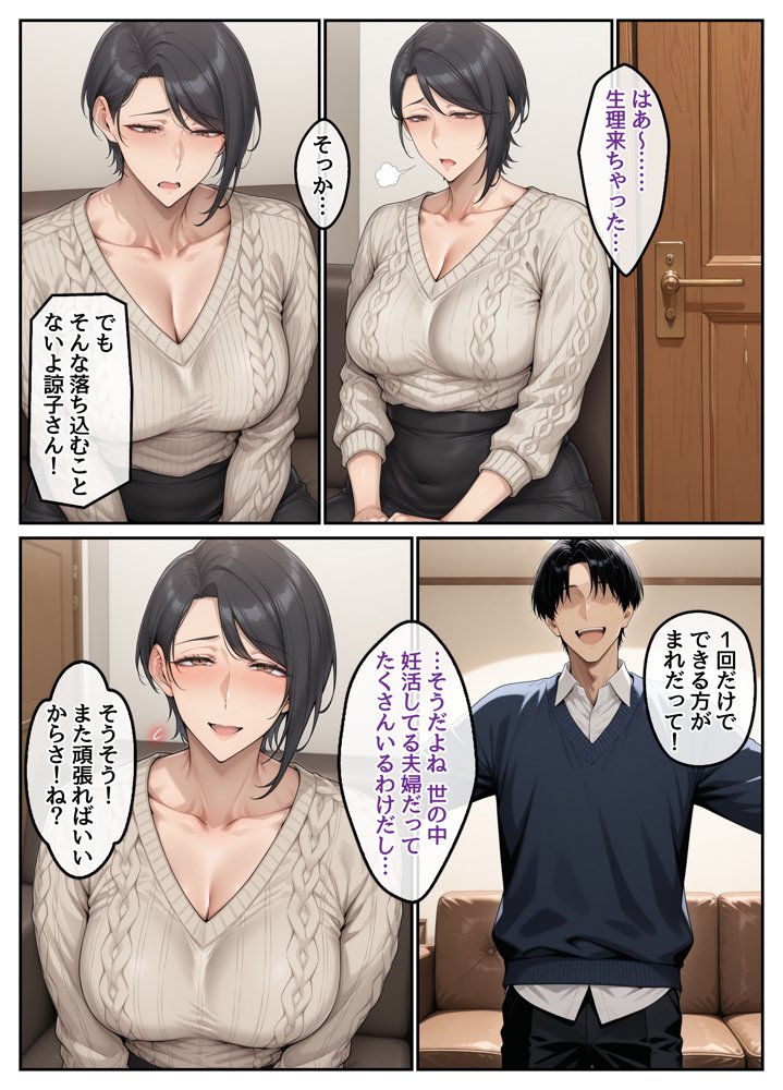 指名したソープ嬢がまさかの女上司だった件2 無料エロ漫画(同人誌)サンプル画像026