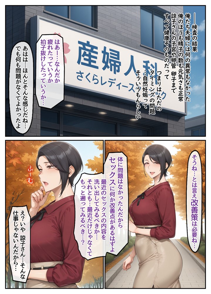 指名したソープ嬢がまさかの女上司だった件2 無料エロ漫画(同人誌)サンプル画像030