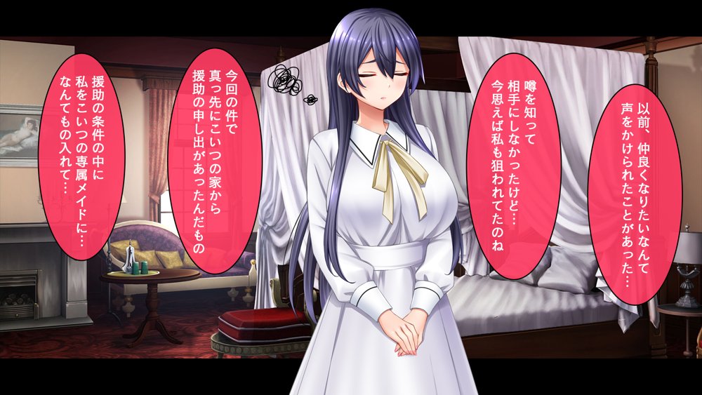 メイドの躾け方〜没落令嬢をご奉仕メイドに徹底開発〜 無料エロ漫画(同人誌)サンプル画像077