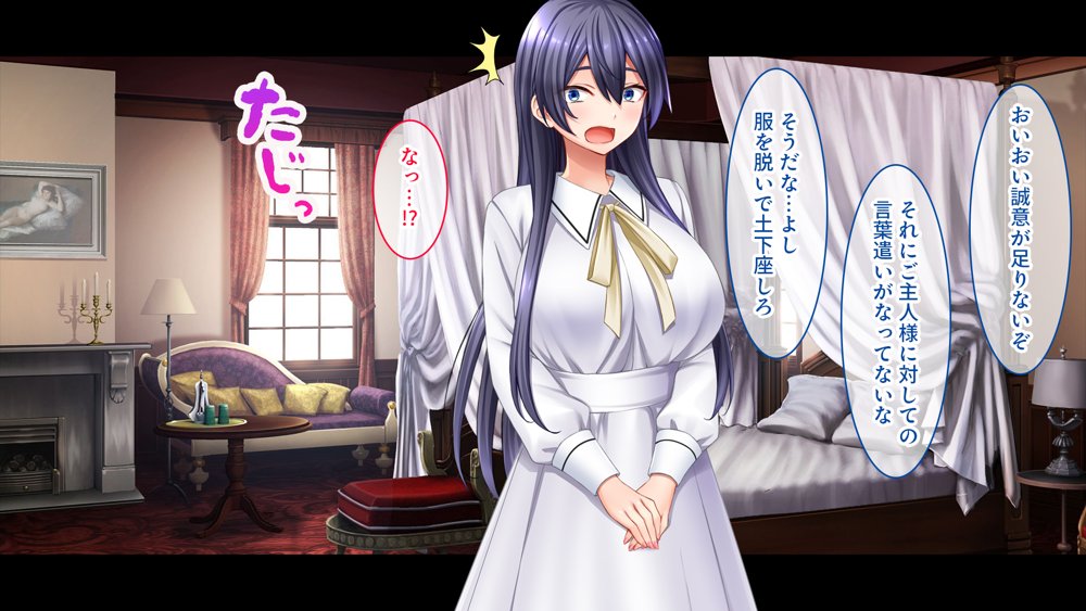 メイドの躾け方〜没落令嬢をご奉仕メイドに徹底開発〜 無料エロ漫画(同人誌)サンプル画像080