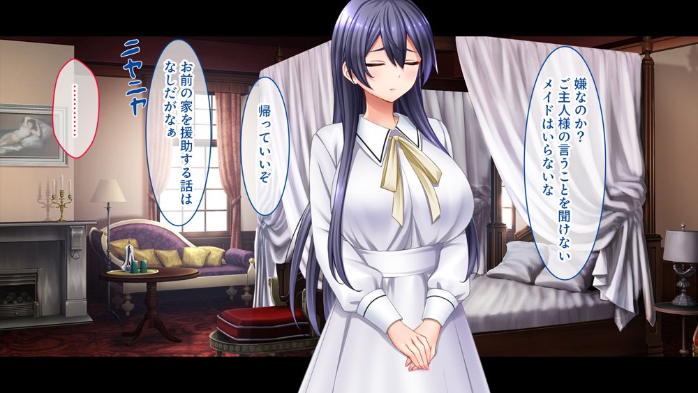 メイドの躾け方〜没落令嬢をご奉仕メイドに徹底開発〜 無料エロ漫画(同人誌)サンプル画像081