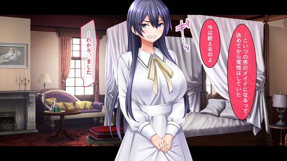 メイドの躾け方〜没落令嬢をご奉仕メイドに徹底開発〜 無料エロ漫画(同人誌)サンプル画像082