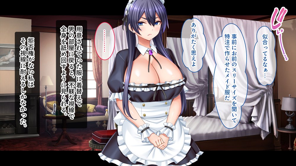 メイドの躾け方〜没落令嬢をご奉仕メイドに徹底開発〜 無料エロ漫画(同人誌)サンプル画像096