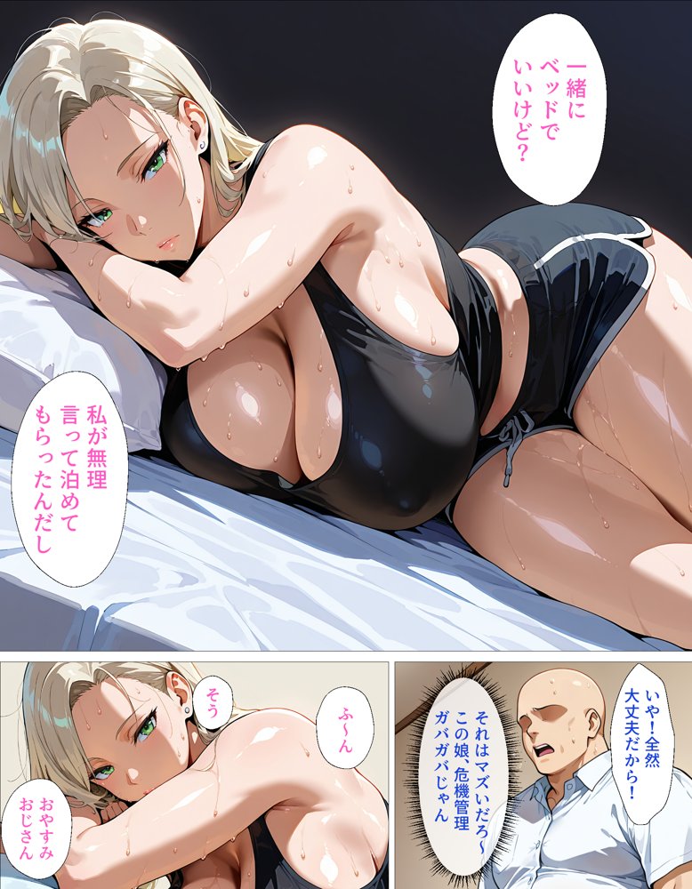 訳アリ家出ギャルと始める禁断同居性活〜「お礼させて・・・」から始まる不純な純愛 無料エロ漫画(同人誌)サンプル画像006