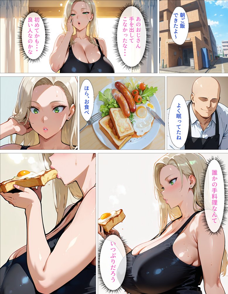 訳アリ家出ギャルと始める禁断同居性活〜「お礼させて・・・」から始まる不純な純愛 無料エロ漫画(同人誌)サンプル画像007