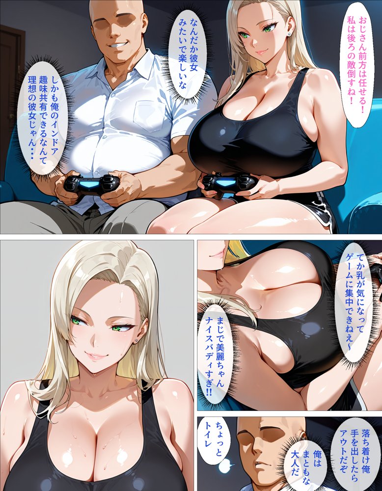 訳アリ家出ギャルと始める禁断同居性活〜「お礼させて・・・」から始まる不純な純愛 無料エロ漫画(同人誌)サンプル画像012