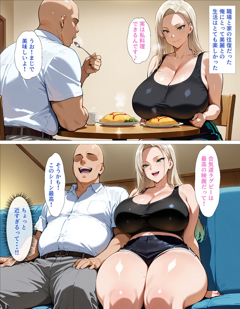 訳アリ家出ギャルと始める禁断同居性活〜「お礼させて・・・」から始まる不純な純愛 無料エロ漫画(同人誌)サンプル画像013