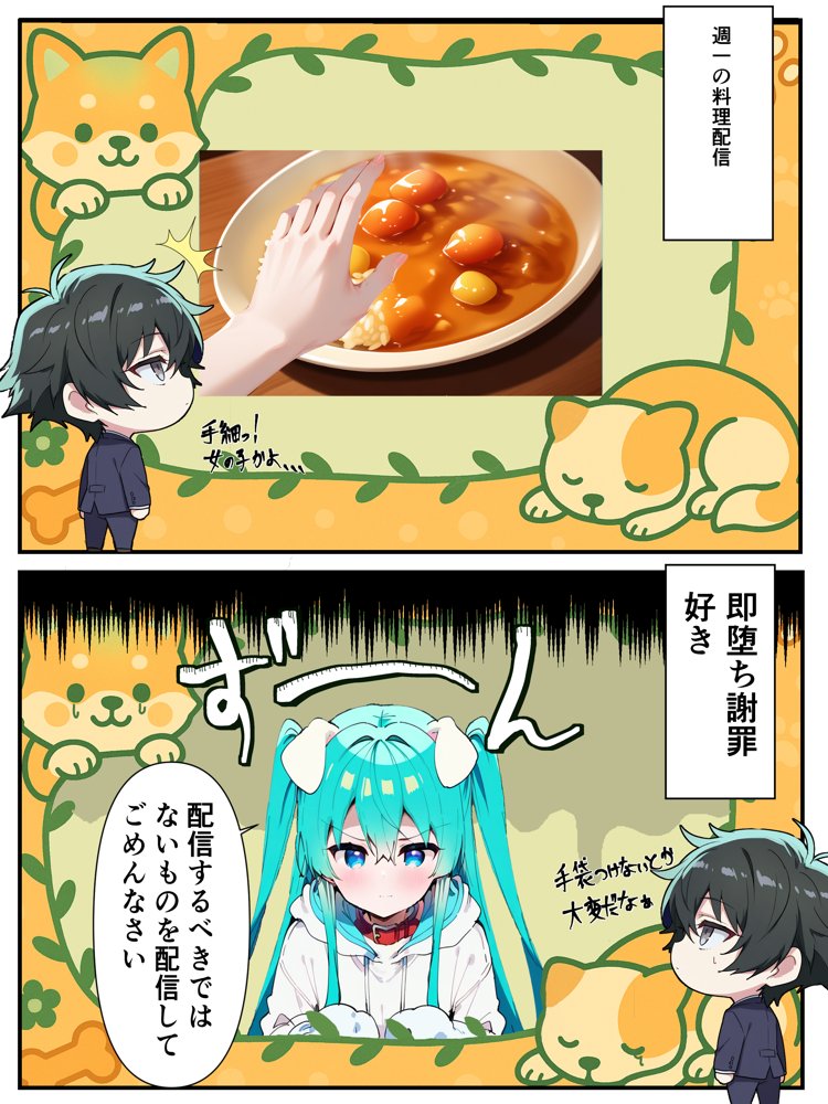 推しのVtuberに貢いだら出会えちゃった話 無料エロ漫画（同人誌）サンプル画像004