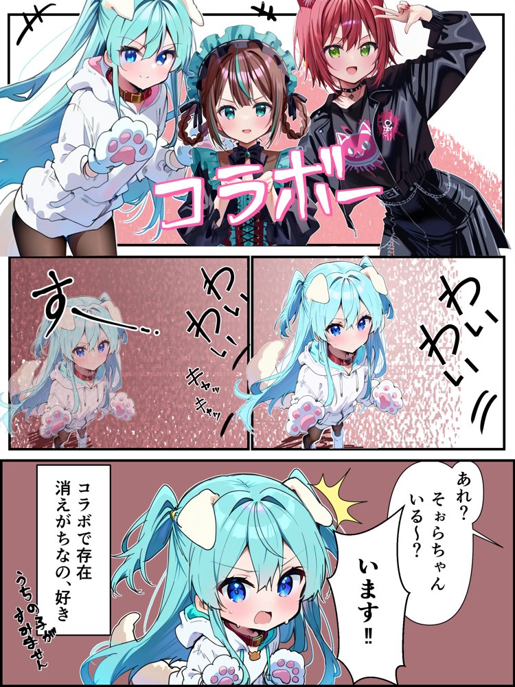推しのVtuberに貢いだら出会えちゃった話 無料エロ漫画（同人誌）サンプル画像005