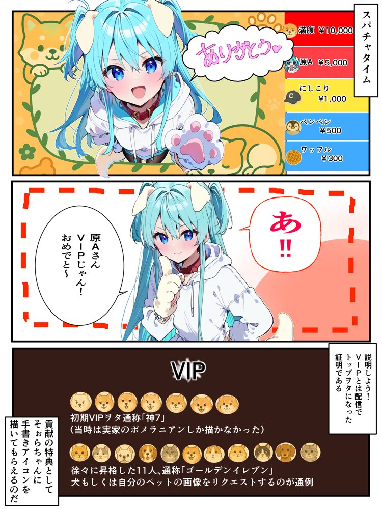 推しのVtuberに貢いだら出会えちゃった話 無料エロ漫画（同人誌）サンプル画像006