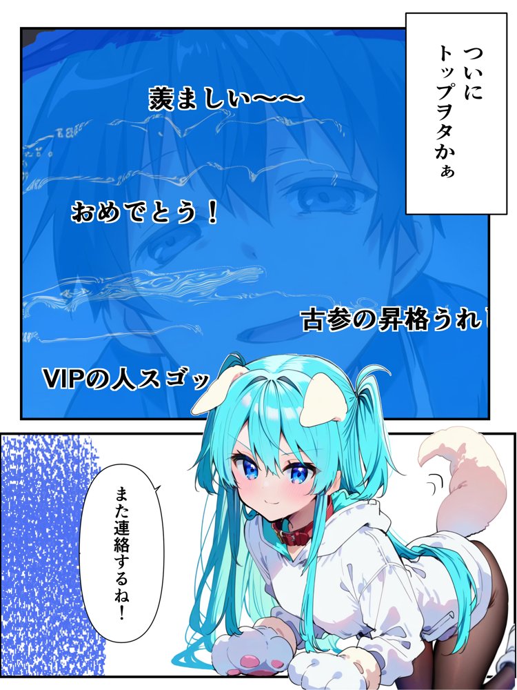 推しのVtuberに貢いだら出会えちゃった話 無料エロ漫画（同人誌）サンプル画像007