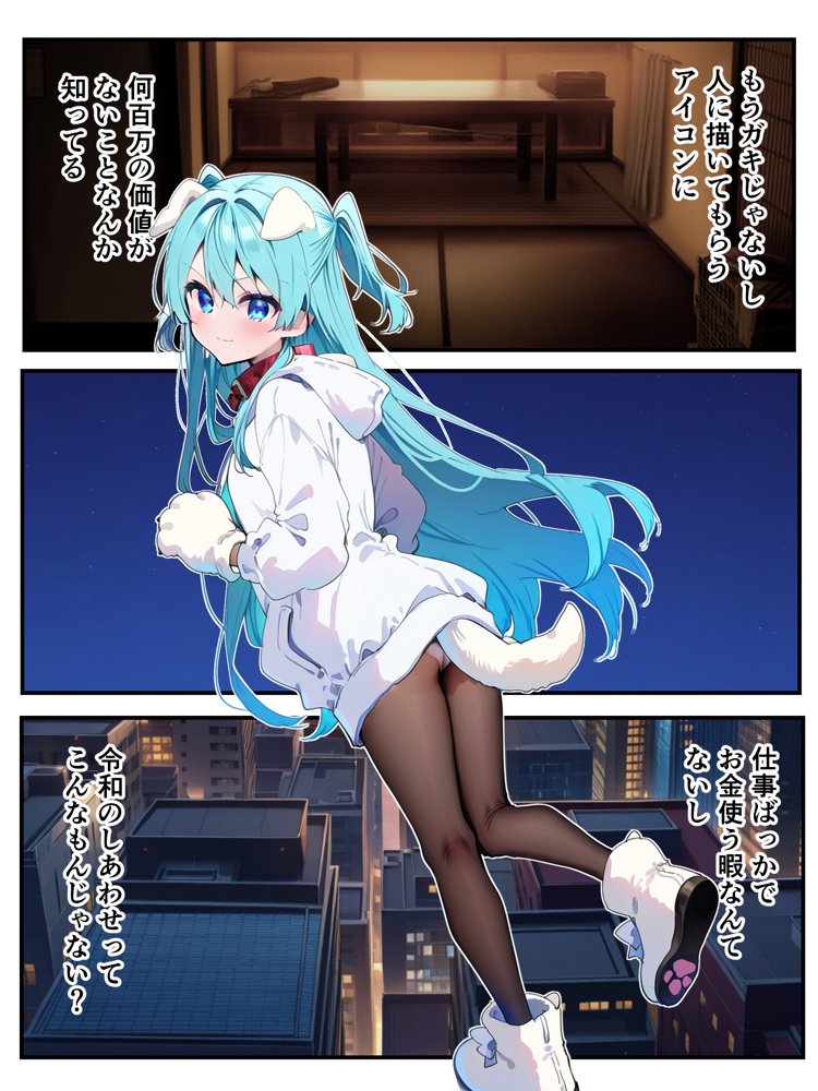 推しのVtuberに貢いだら出会えちゃった話 無料エロ漫画（同人誌）サンプル画像009