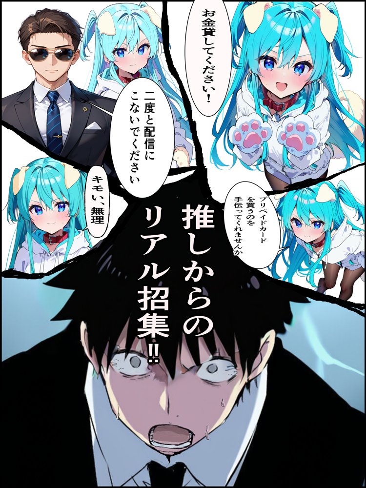 推しのVtuberに貢いだら出会えちゃった話 無料エロ漫画（同人誌）サンプル画像011