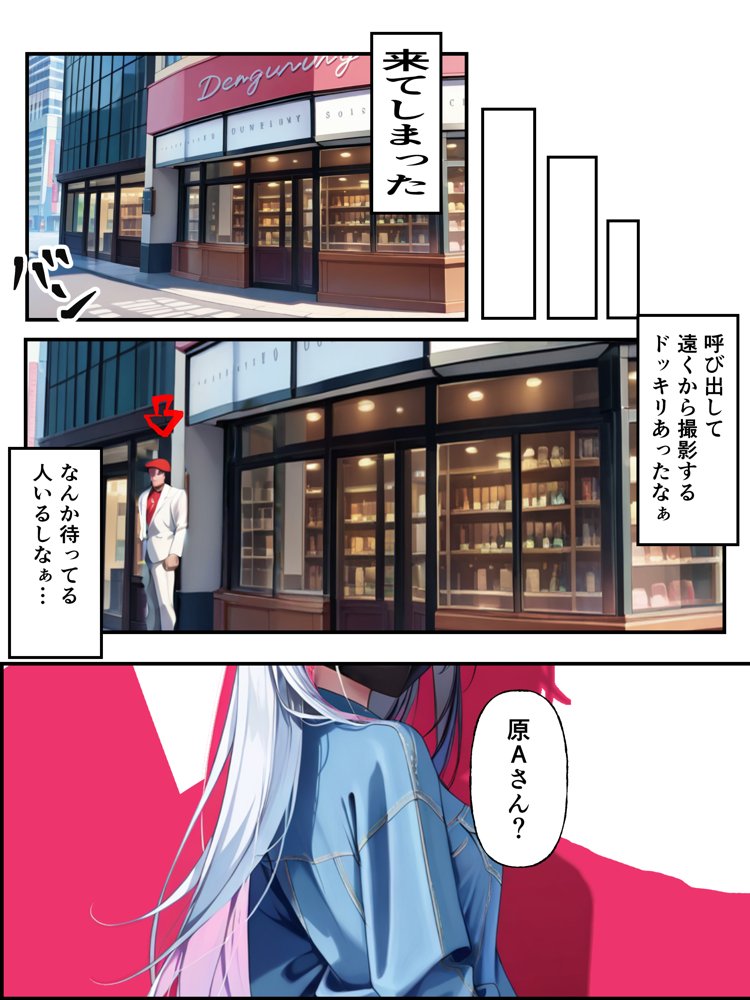 推しのVtuberに貢いだら出会えちゃった話 無料エロ漫画（同人誌）サンプル画像012