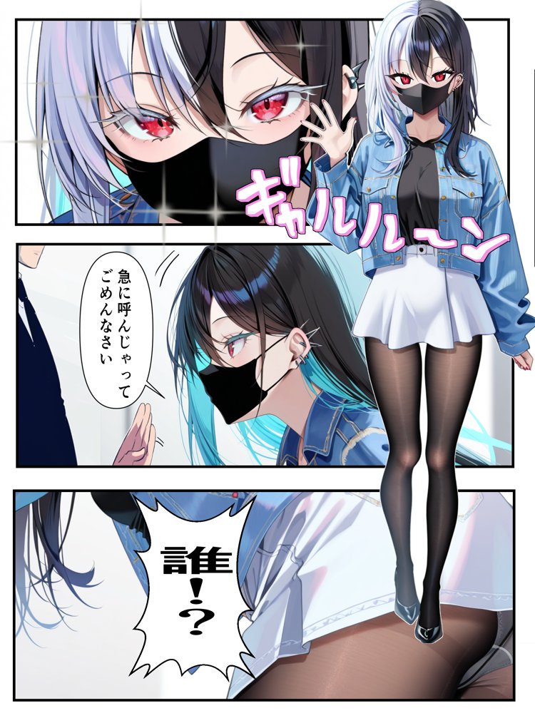 推しのVtuberに貢いだら出会えちゃった話 無料エロ漫画（同人誌）サンプル画像013