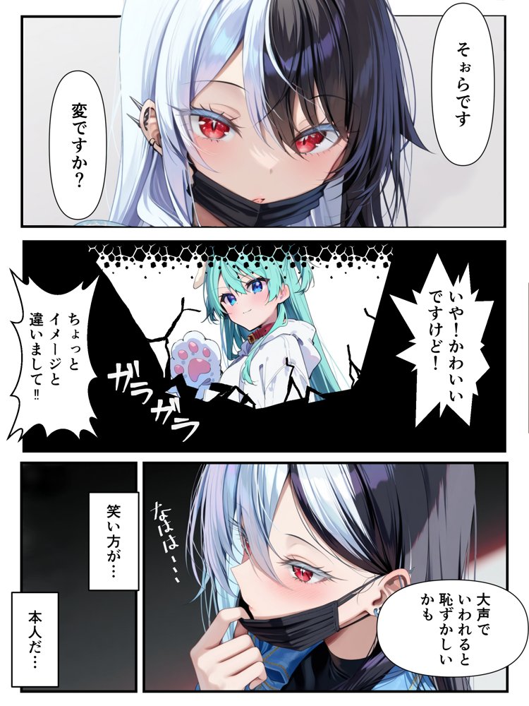 推しのVtuberに貢いだら出会えちゃった話 無料エロ漫画（同人誌）サンプル画像014