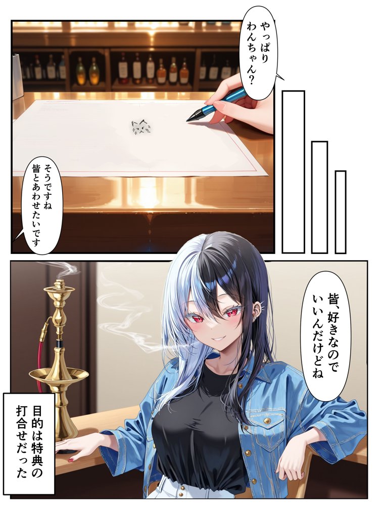 推しのVtuberに貢いだら出会えちゃった話 無料エロ漫画（同人誌）サンプル画像015