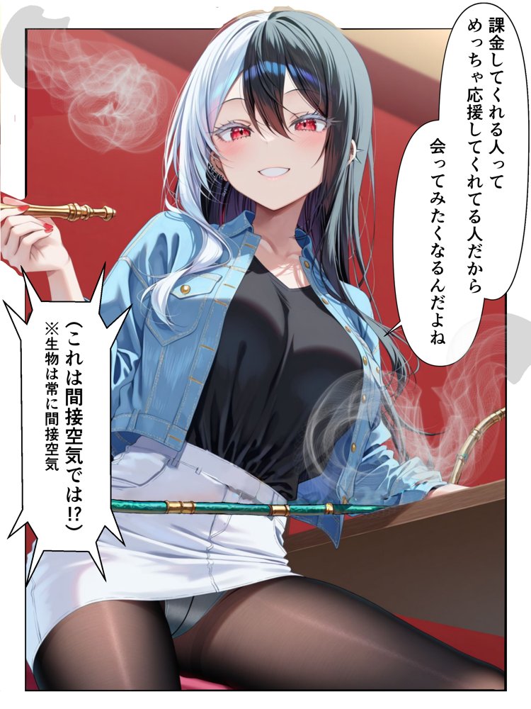 推しのVtuberに貢いだら出会えちゃった話 無料エロ漫画（同人誌）サンプル画像016