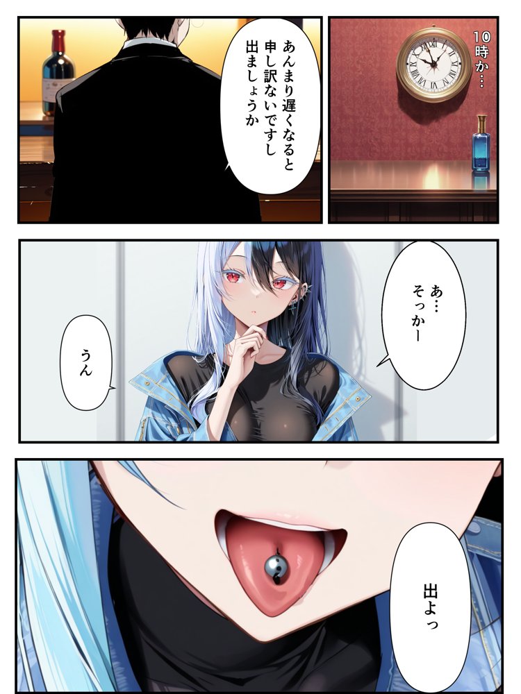 推しのVtuberに貢いだら出会えちゃった話 無料エロ漫画（同人誌）サンプル画像017