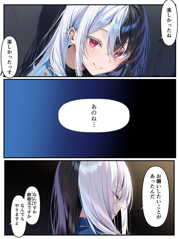 推しのVtuberに貢いだら出会えちゃった話 無料エロ漫画（同人誌）サンプル画像018