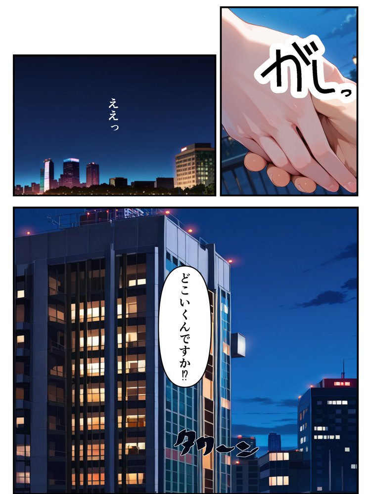 推しのVtuberに貢いだら出会えちゃった話 無料エロ漫画（同人誌）サンプル画像020