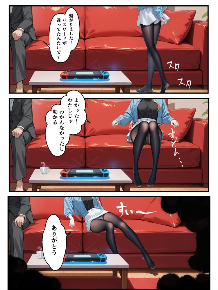 推しのVtuberに貢いだら出会えちゃった話 無料エロ漫画（同人誌）サンプル画像023