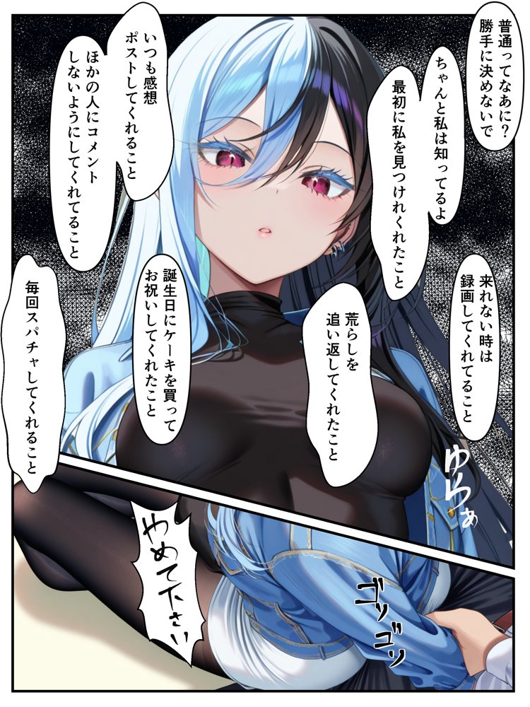 推しのVtuberに貢いだら出会えちゃった話 無料エロ漫画（同人誌）サンプル画像025