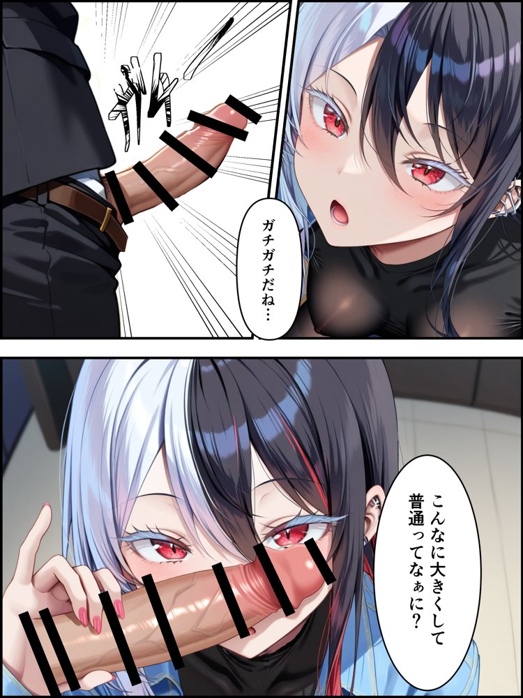 推しのVtuberに貢いだら出会えちゃった話 無料エロ漫画（同人誌）サンプル画像027