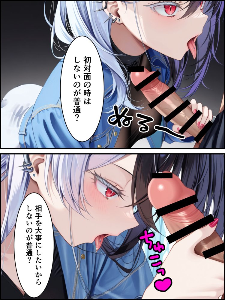 推しのVtuberに貢いだら出会えちゃった話 無料エロ漫画（同人誌）サンプル画像028