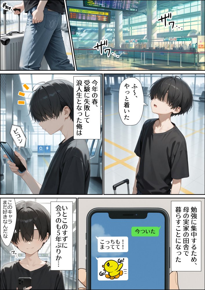 いとこのメス〇キがデカすぎる!〜力でもHでもわからされてます〜 無料エロ漫画(同人誌)サンプル画像001