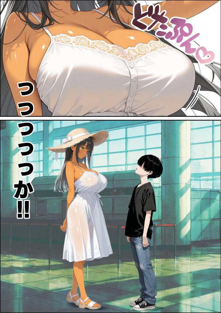 いとこのメス〇キがデカすぎる!〜力でもHでもわからされてます〜 無料エロ漫画(同人誌)サンプル画像004