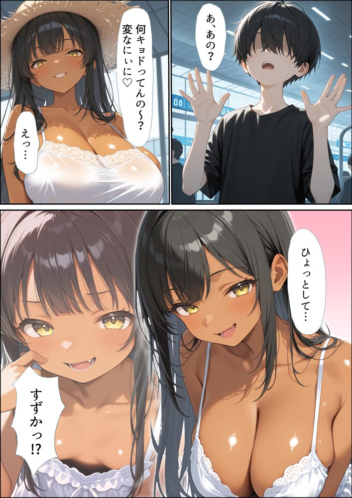 いとこのメス〇キがデカすぎる!〜力でもHでもわからされてます〜 無料エロ漫画(同人誌)サンプル画像005