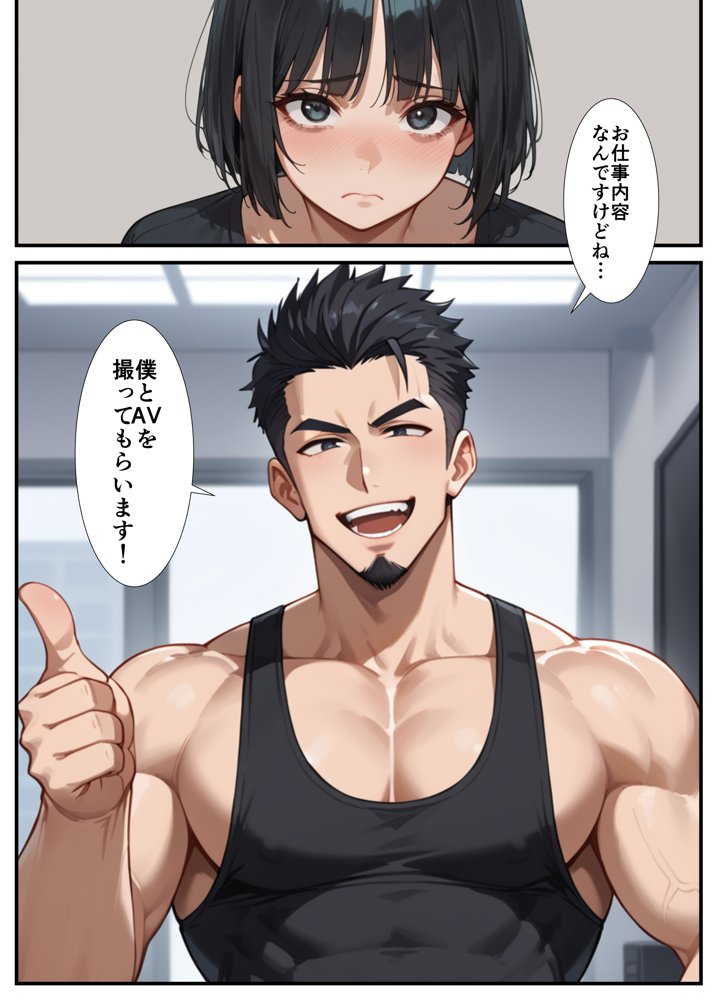 闇バイトでAVに出演したら人生終了した話 無料エロ漫画（同人誌）サンプル画像014