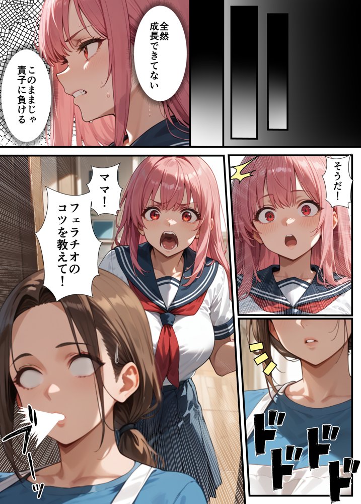 フェラチオ職人育成学園 無料エロ漫画（同人誌）サンプル画像015