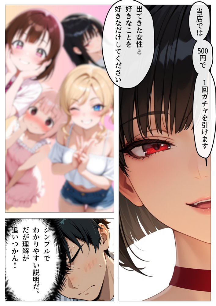 ワンコイン風俗 〜ガチャで引いたSSR美女を好き放題〜 無料エロ漫画（同人誌）サンプル画像016