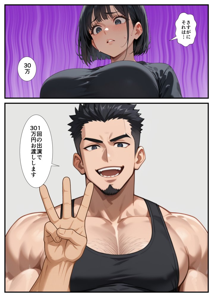 闇バイトでAVに出演したら人生終了した話 無料エロ漫画（同人誌）サンプル画像017