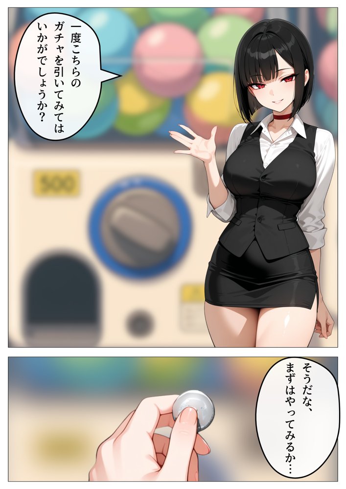 ワンコイン風俗 〜ガチャで引いたSSR美女を好き放題〜 無料エロ漫画（同人誌）サンプル画像017