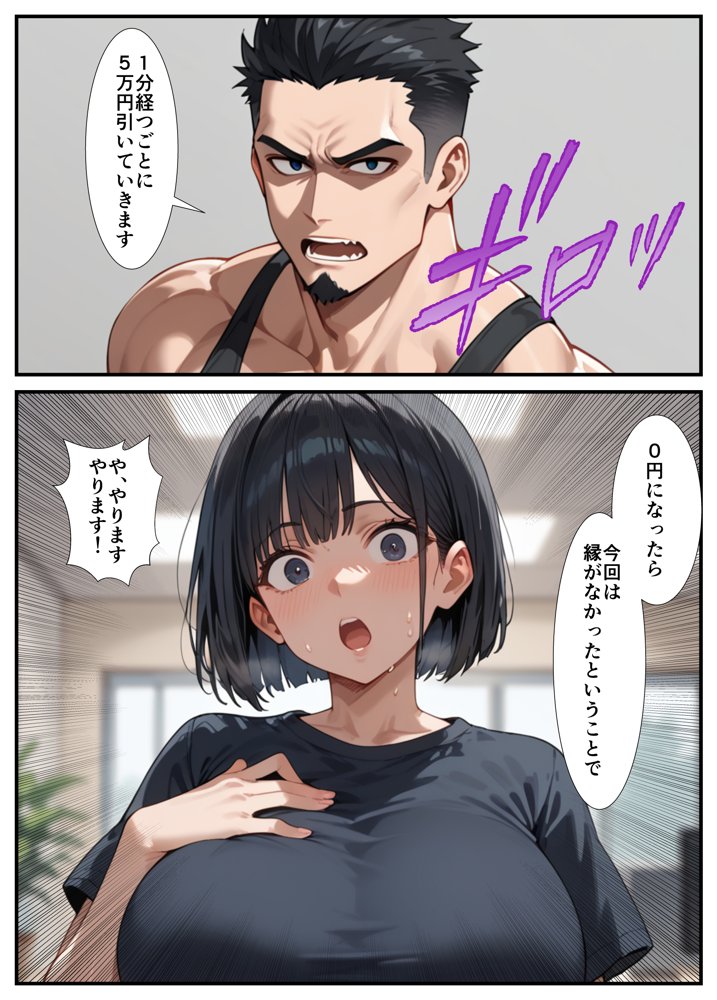 闇バイトでAVに出演したら人生終了した話 無料エロ漫画（同人誌）サンプル画像019