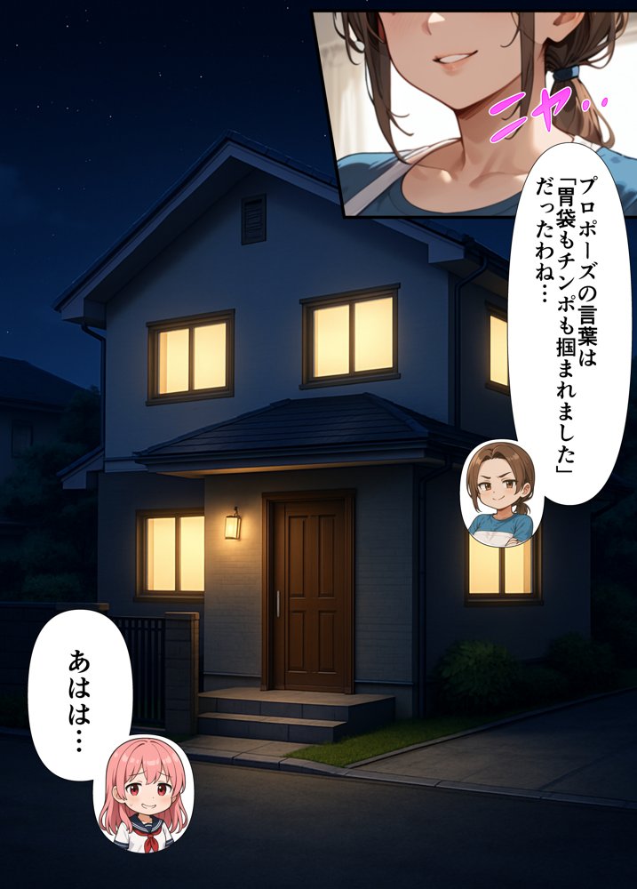 フェラチオ職人育成学園 無料エロ漫画（同人誌）サンプル画像019