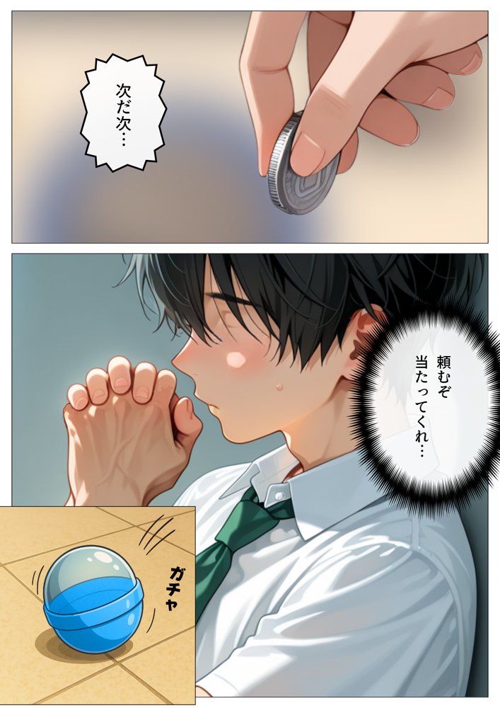 ワンコイン風俗 〜ガチャで引いたSSR美女を好き放題〜 無料エロ漫画（同人誌）サンプル画像019