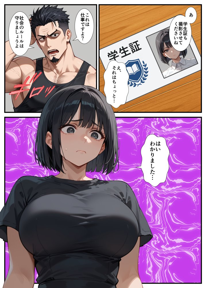 闇バイトでAVに出演したら人生終了した話 無料エロ漫画（同人誌）サンプル画像022