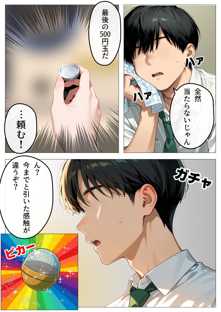 ワンコイン風俗 〜ガチャで引いたSSR美女を好き放題〜 無料エロ漫画（同人誌）サンプル画像023