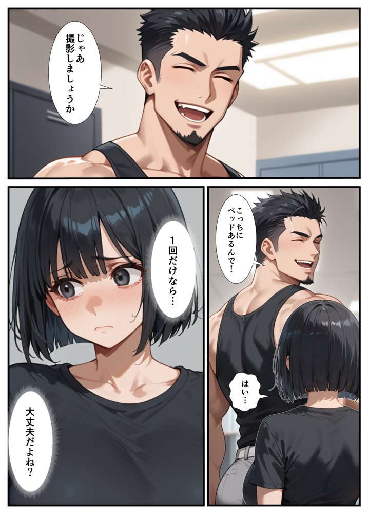 闇バイトでAVに出演したら人生終了した話 無料エロ漫画（同人誌）サンプル画像024