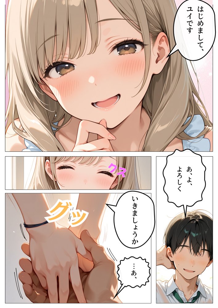 ワンコイン風俗 〜ガチャで引いたSSR美女を好き放題〜 無料エロ漫画（同人誌）サンプル画像025